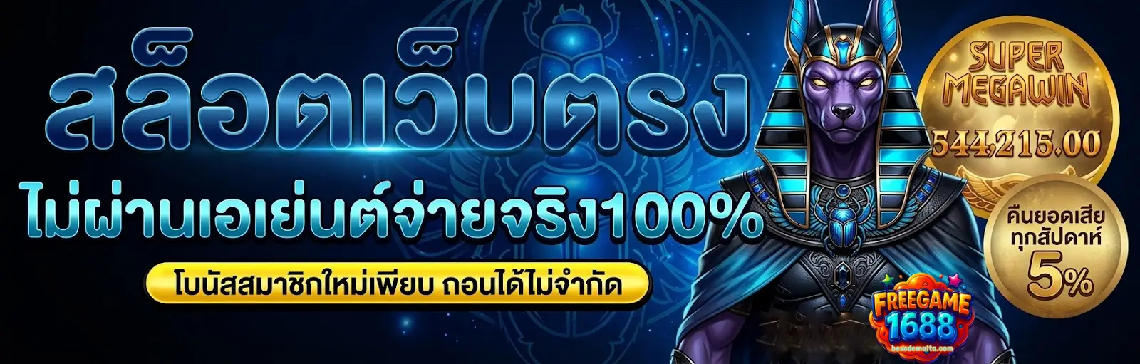 freegame1688