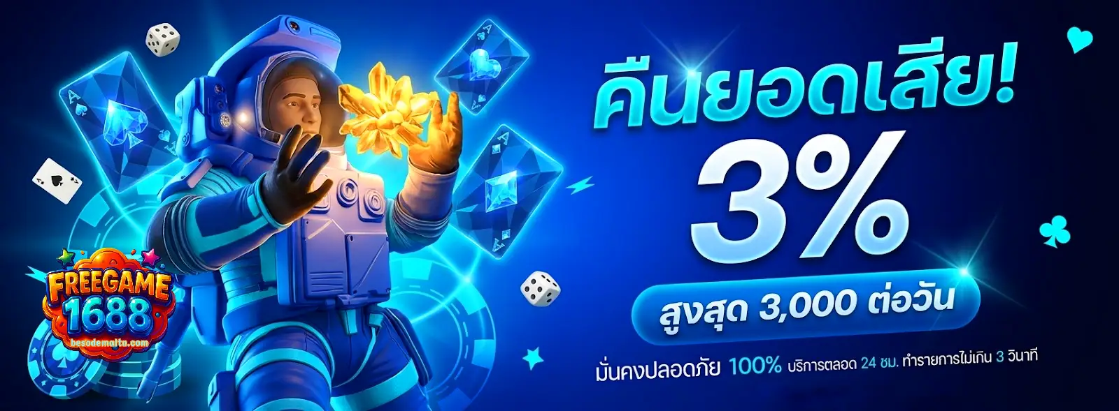 freegame1688 เกมค่ายดัง