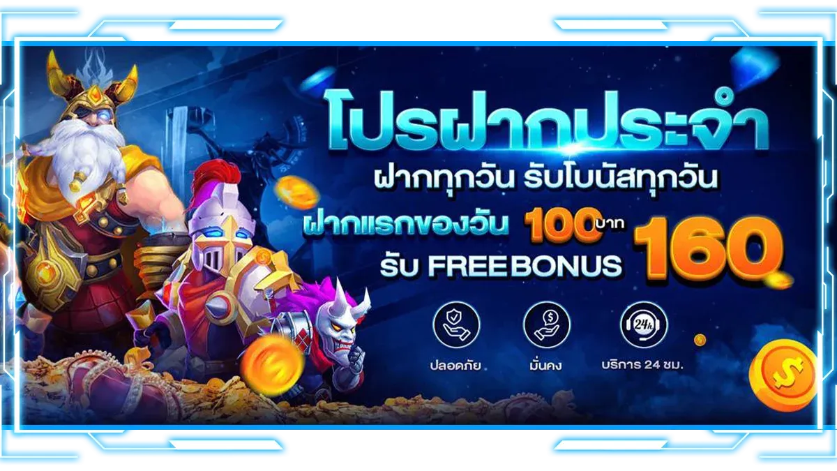 โปรโมชั่น-1