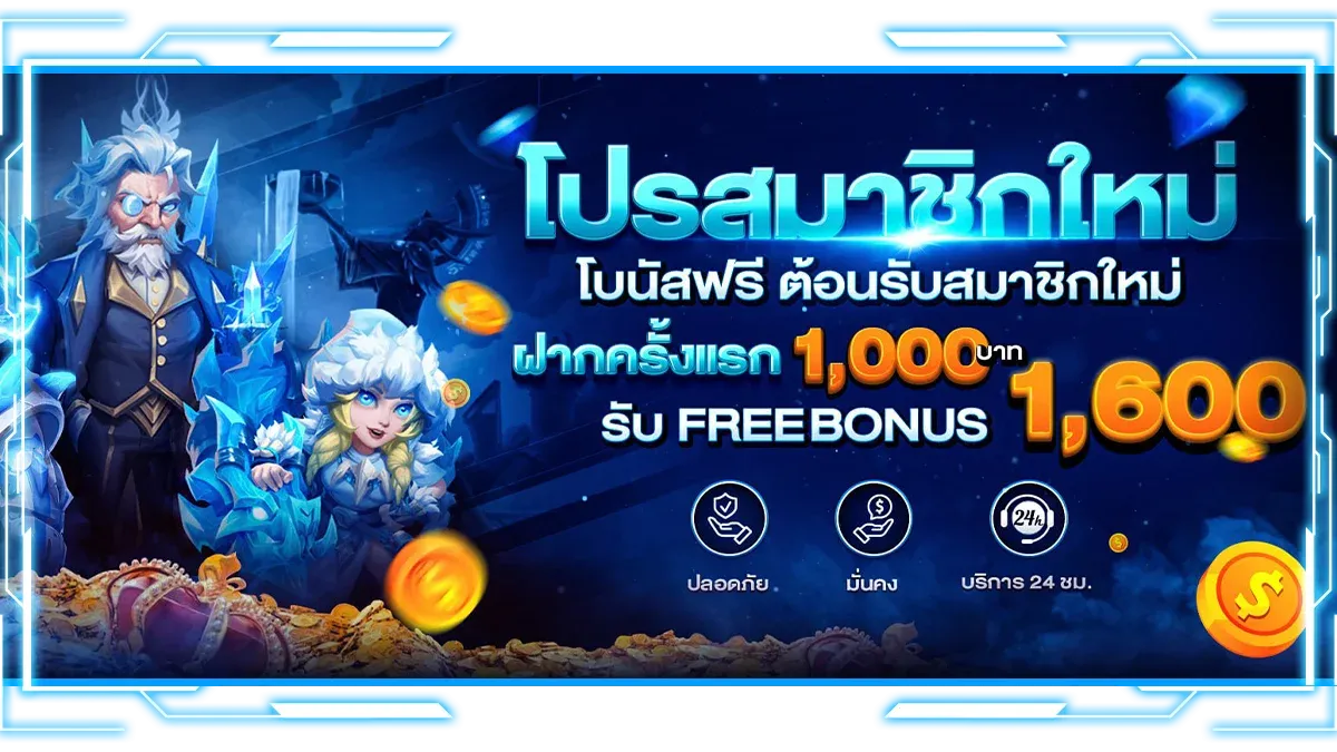 โปรโมชั่น-3