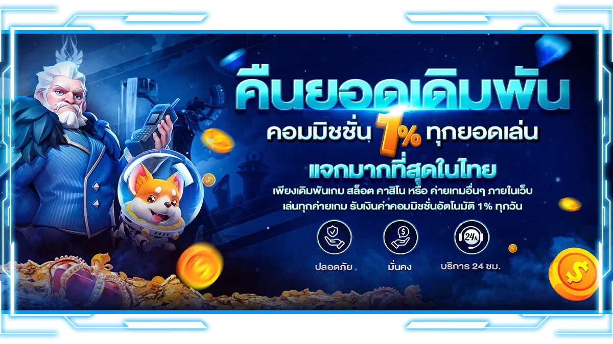 โปรโมชั่น-4